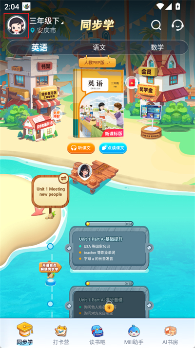 纳米盒怎么绑定微信账号