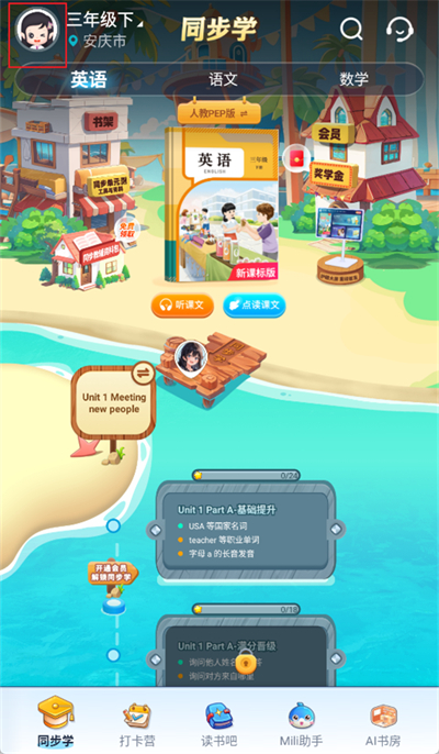 纳米盒怎么换绑手机号