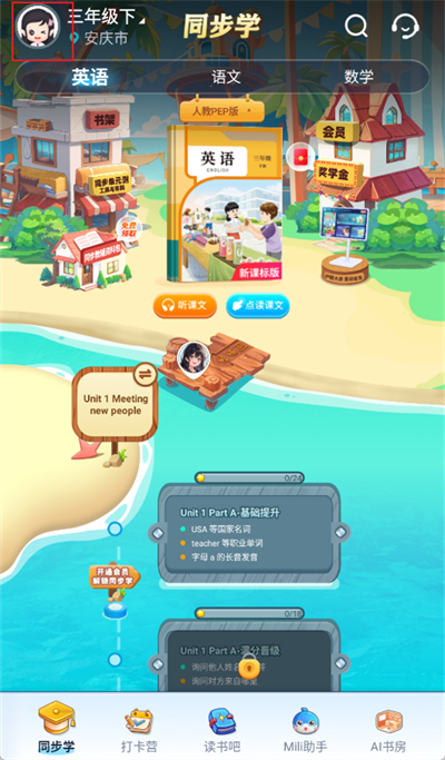 纳米盒怎么注销账户