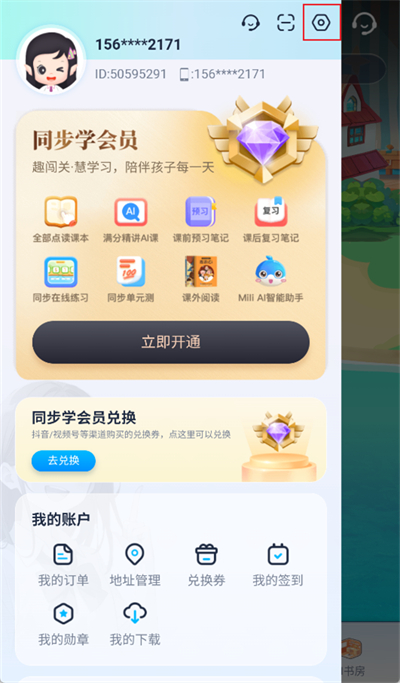 纳米盒怎么注销账户