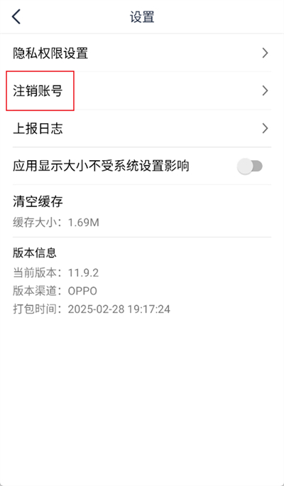 纳米盒怎么注销账户