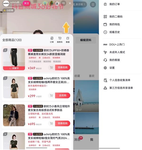 原生鸿蒙版抖音重磅更新:电商购物功能上线 体验媲美安卓、iOS