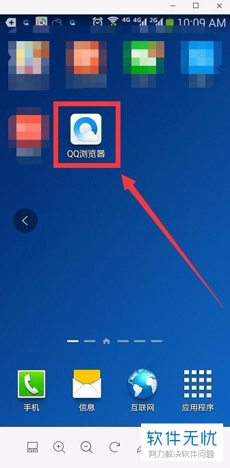 QQ浏览器下载视频怎么保存出手机