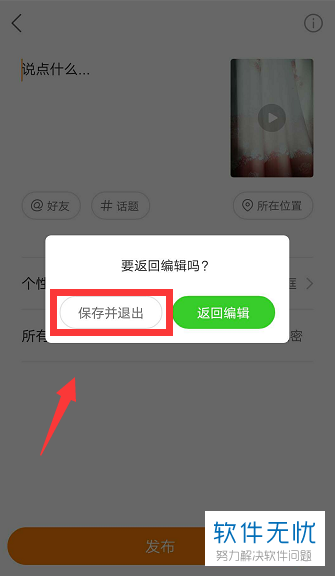 如何在快手搜索视频