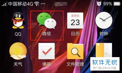 腾讯客服公众号在微信怎样找 00e93901213fb80ecb10947038d12f2eb8389450.jpg