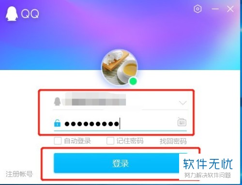 为什么电脑上qq有消息不会弹出提示