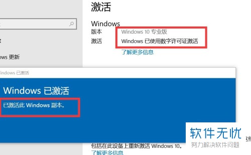 windows10系统怎么老是提醒我许可证过期
