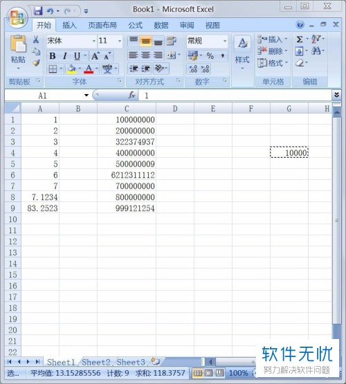 Excel表设置万元
