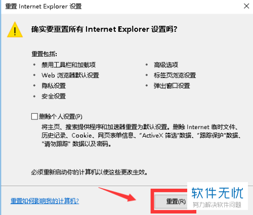 明明有网络但ie浏览器打不开网页显示未连接到网络怎么办