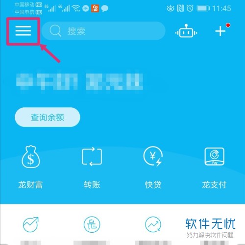 怎么在建行app中查询卡号