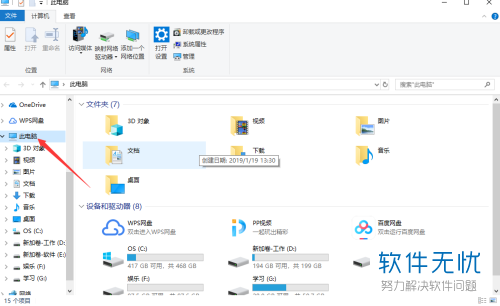 Win10电脑语音识别功能怎么启动