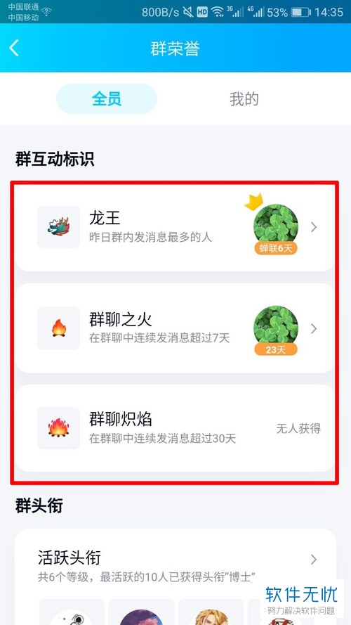 QQ群荣誉如何获得有哪些条件