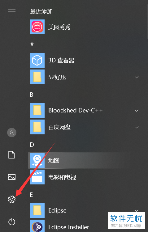 美图秀秀为什么打不开