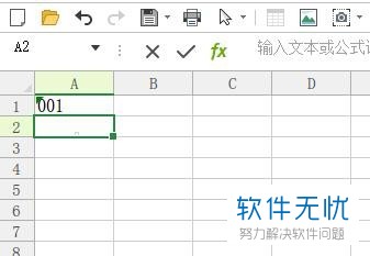Excel工作表中001是怎么打出来的