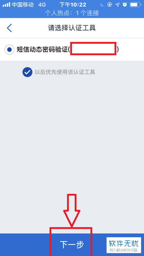 怎么在交通银行手机app内设置pos限额