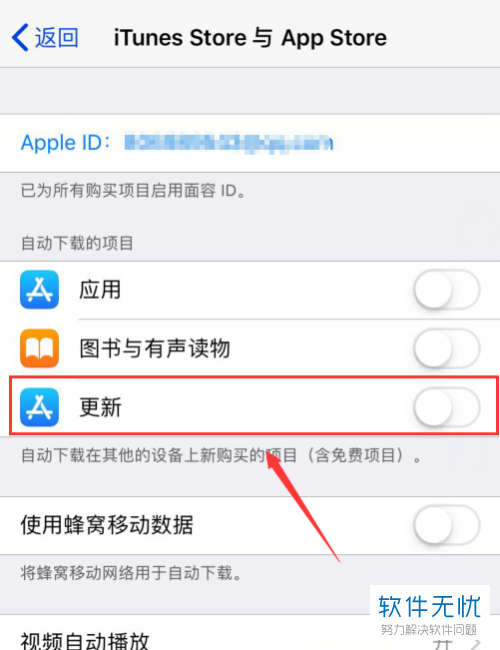 在iPhone苹果手机中如何永久屏蔽iOS系统升级提示？