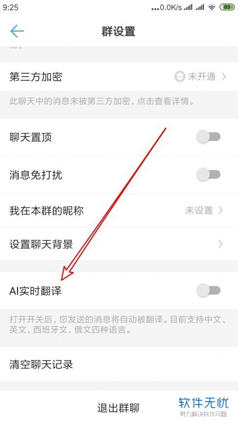 手机怎么开启自动翻译 024f78f0f736afc31eb58902bd19ebc4b745121f.jpg