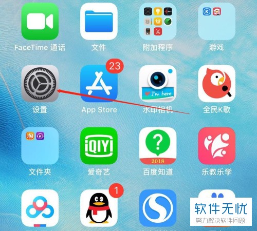 怎么禁止爱奇艺在iPhone苹果手机锁屏时显示在桌面上