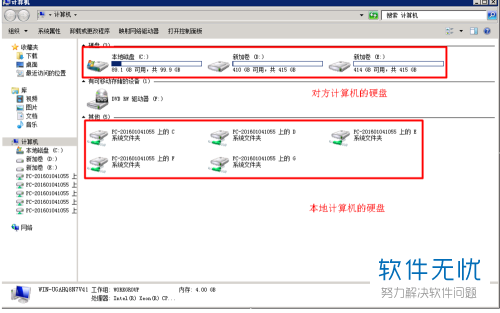 远程桌面文件如何拷贝到本地