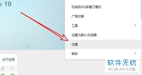 360浏览器怎么关闭快资讯推荐