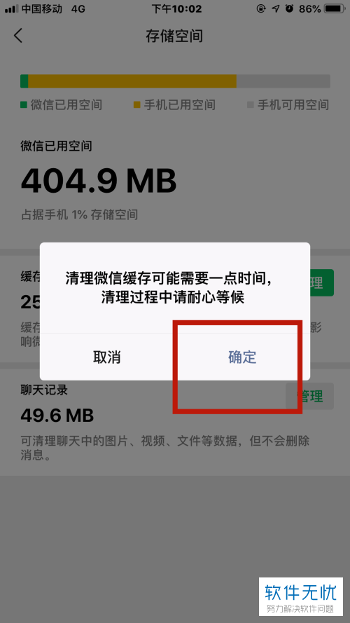 关屏后微信老是自动退出怎么设置