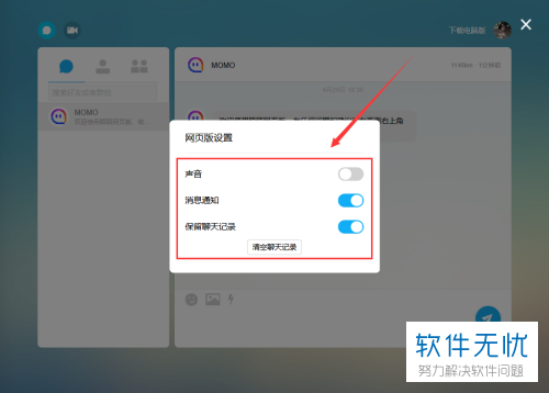 陌陌后台网页版登录入口