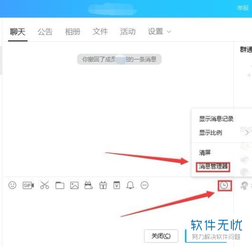 qq清屏快捷键