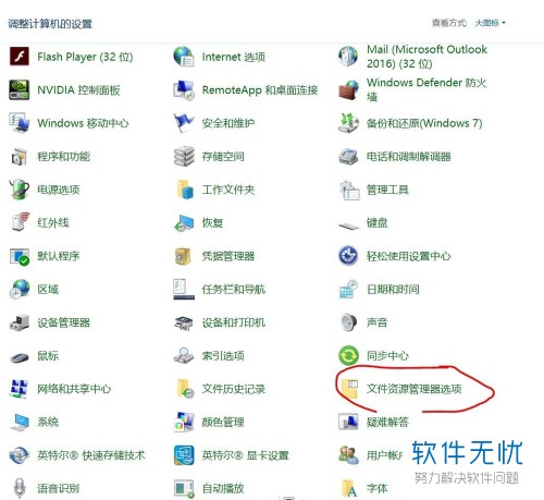 win10防火墙关闭后怎么打开