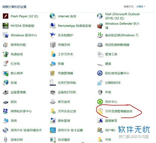 win10迈克菲个人防火墙如何关闭