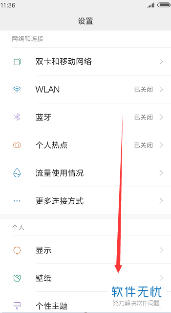 小米手机小爱同学默认音乐播放源怎么修改