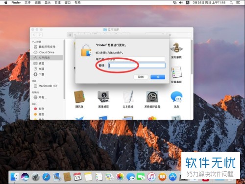 怎么在MAC苹果电脑上将酷狗音乐进行卸载？