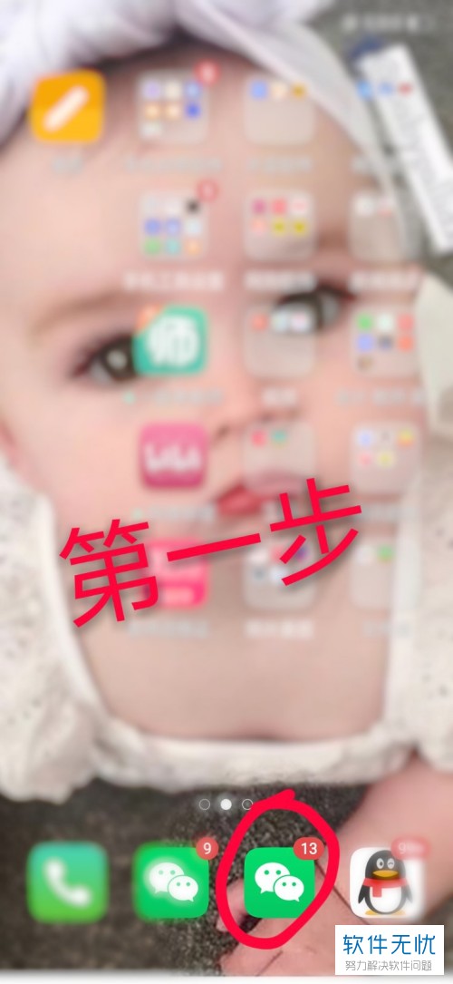 手机微信收款提示音怎样开启？