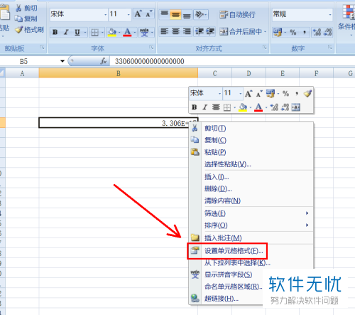 在Excel中,当单元格中的数字位数超过11位时,会自动显示为科学计数法