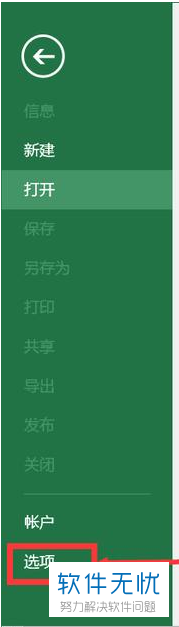 excel表格打开时显示文件已损坏,无法打开,但是在别的电脑又能打开,怎么解决