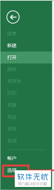 03版excel复制到其他文件夹就显示文件已损坏