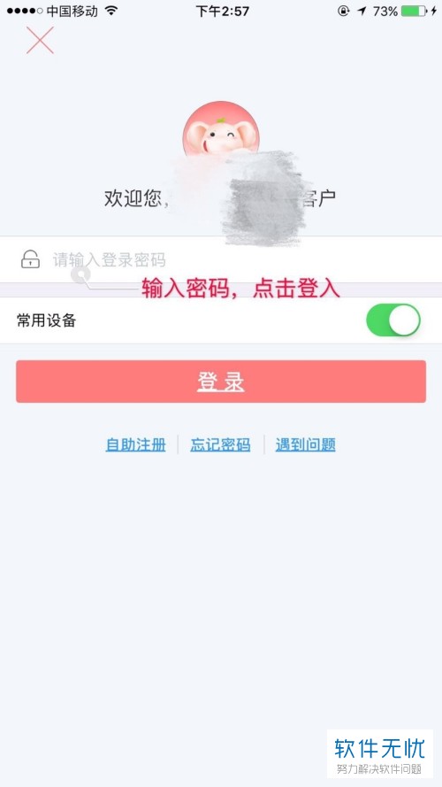 手机版中国工商银行中如何查看自己银行卡的明细情况