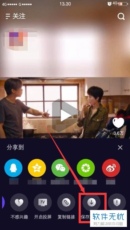 如何下载腾讯微视app中的短视频并保存到手机上？