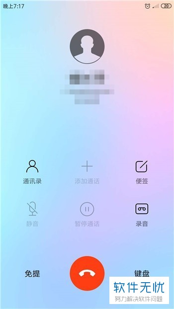 荣耀手机怎么看自己手机号 060828381f30e9247826e47742086e061c95f7f2.jpg