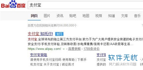支付宝电脑版可以转账吗
