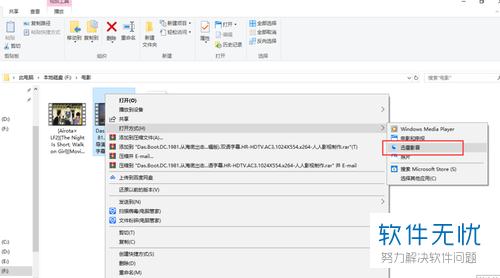 迅雷影音可以把字幕文件内嵌到视频吗