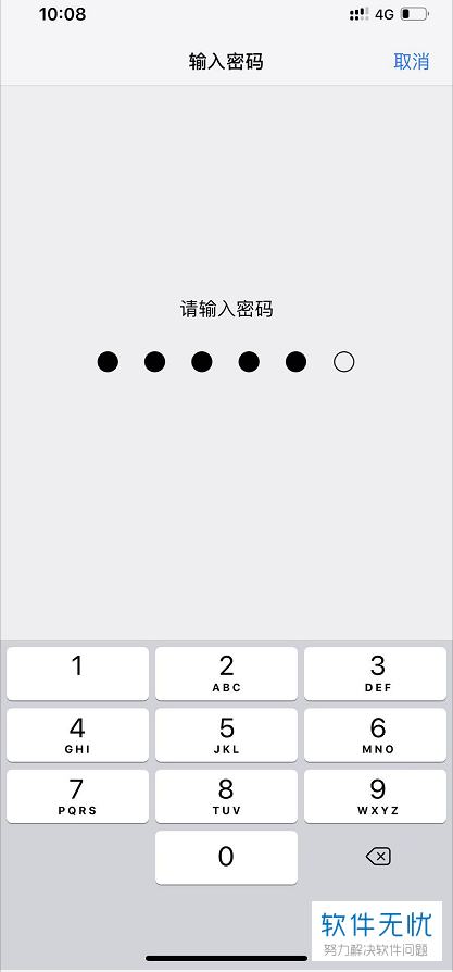苹果手机如何重新设置面部识别
