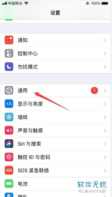 iPhone苹果手机的wifi记录怎么删除