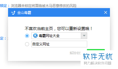 为什么我打开QQ浏览器会弹出个毒霸网址大全