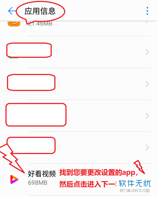 oppo手机怎么开启app通知权限
