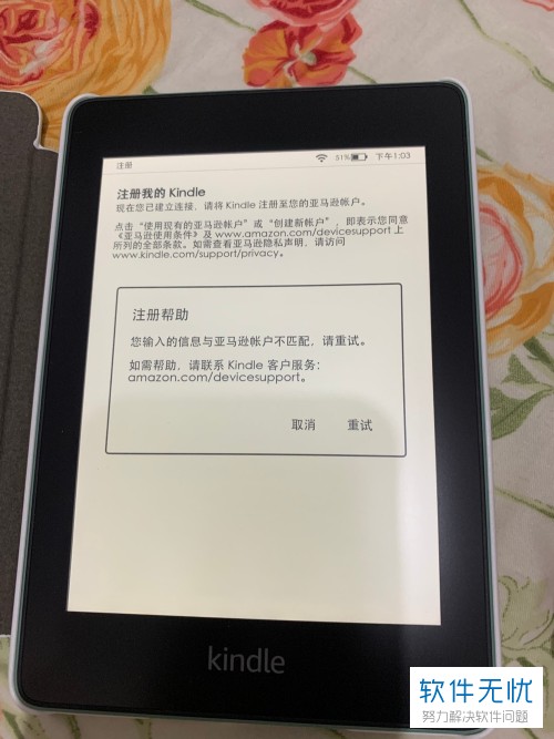 kindle的账户密码忘记了如何解决
