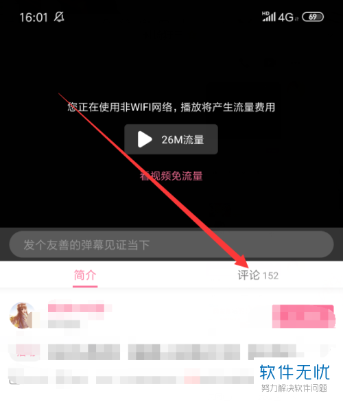 b站评论区按新回复排序