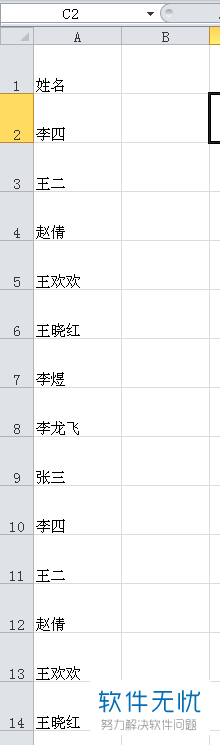 如何将Excel表格中数据太长的一列集中打印到一页?
