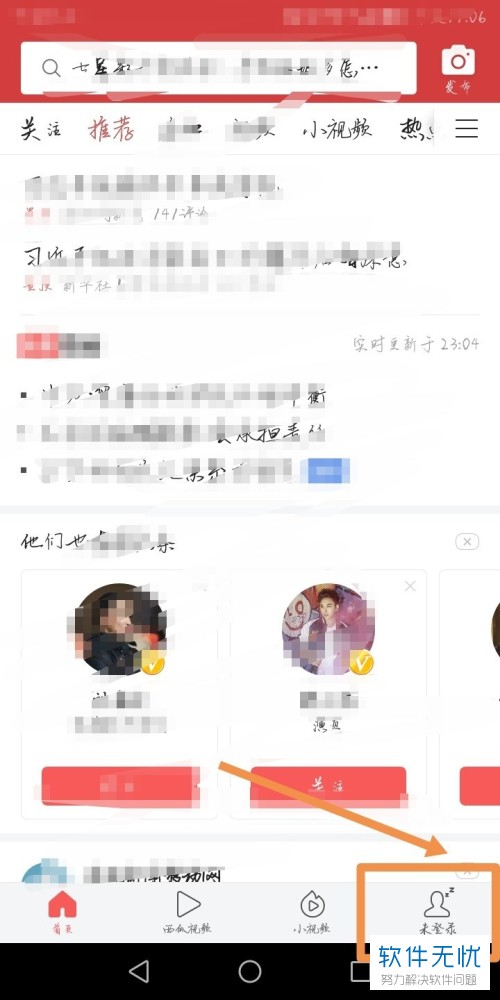 在今日头条APP首页列表怎么将内容摘要显示出来
