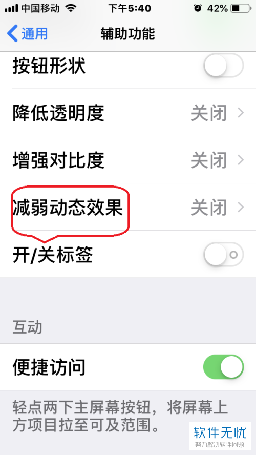 苹果手机壁纸模糊怎么办