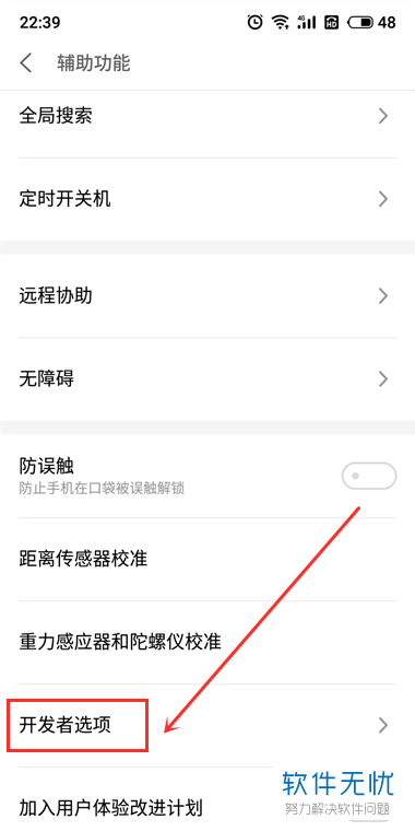如何查看魅族手机的运行内存情况